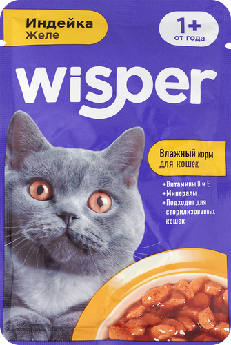 Корм влажный для кошек Wisper с индейкой в желе 75 г