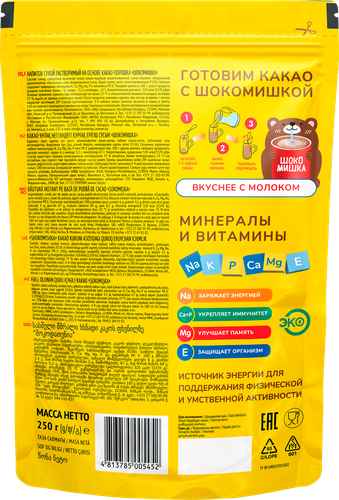 

Какао-напиток растворимый Шокомишка 250 г