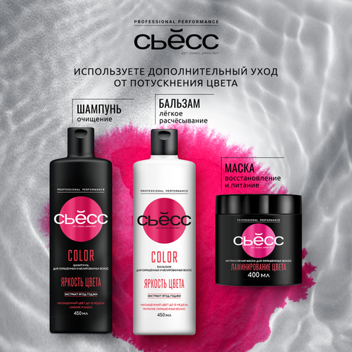 

Стойкая крем-краска для волос Сьёсс 1-1 Черный 115 мл