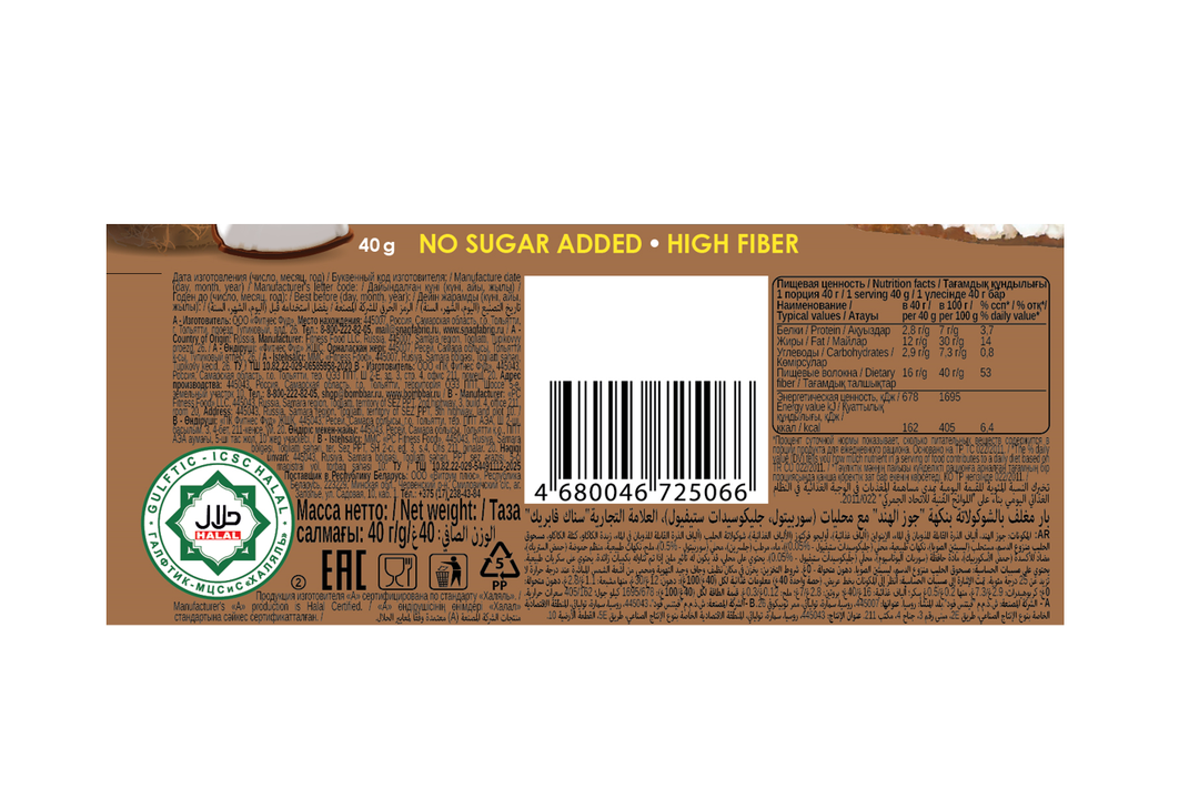 

Шоколадный батончик Snaq Fabriq Coco кокос 40 г