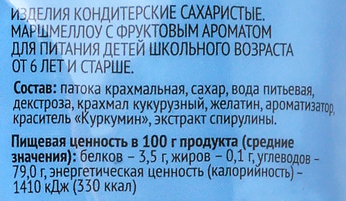 

Маршмеллоу ЧТМ fantasy brands фруктовый 110 г