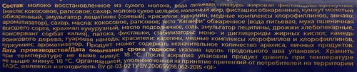 

Эскимо Дубай фисташковое в глазури Катаифи 60 г