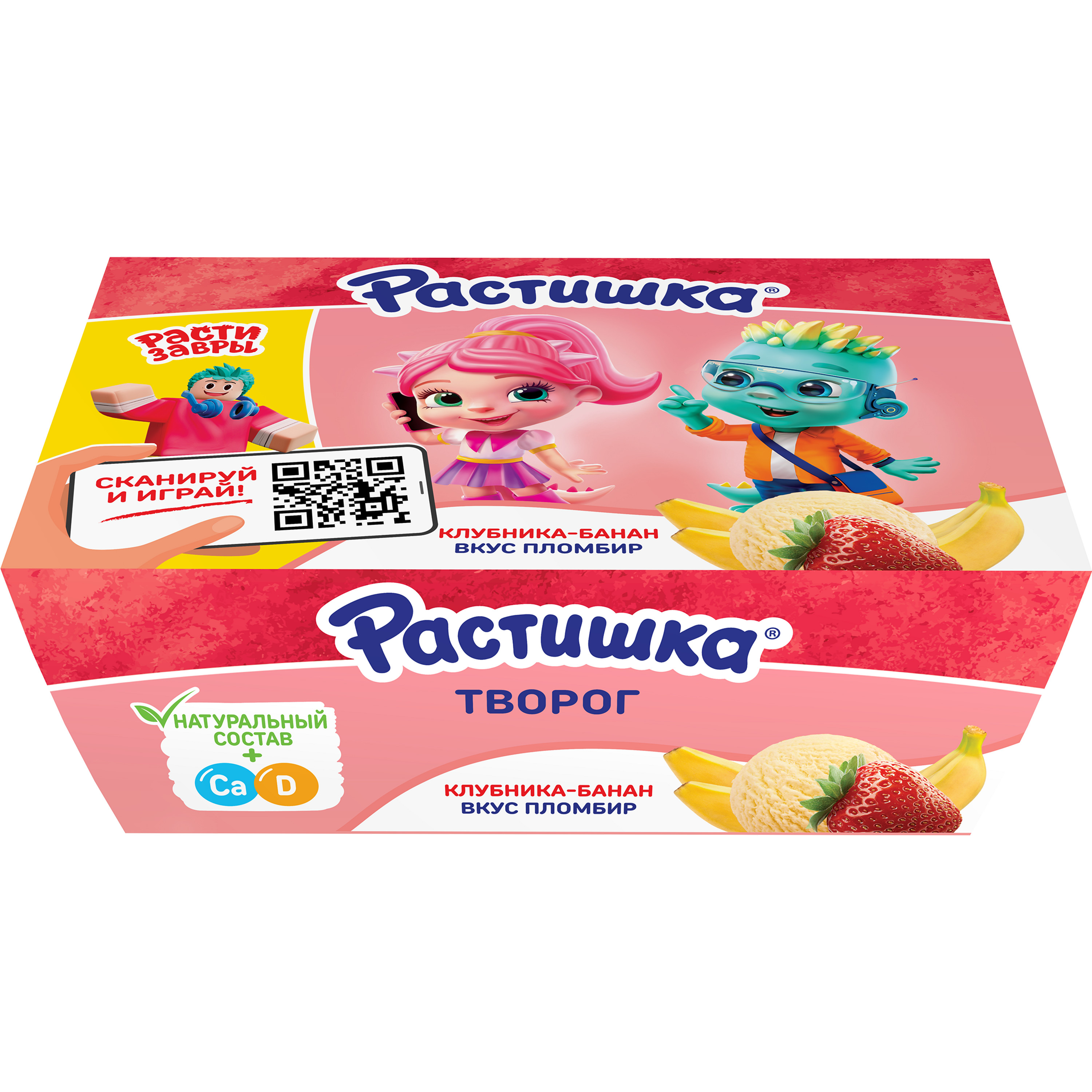 

Творожок Растишка со вкусом клубники, банана и пломбира 3.5% 6х45 г