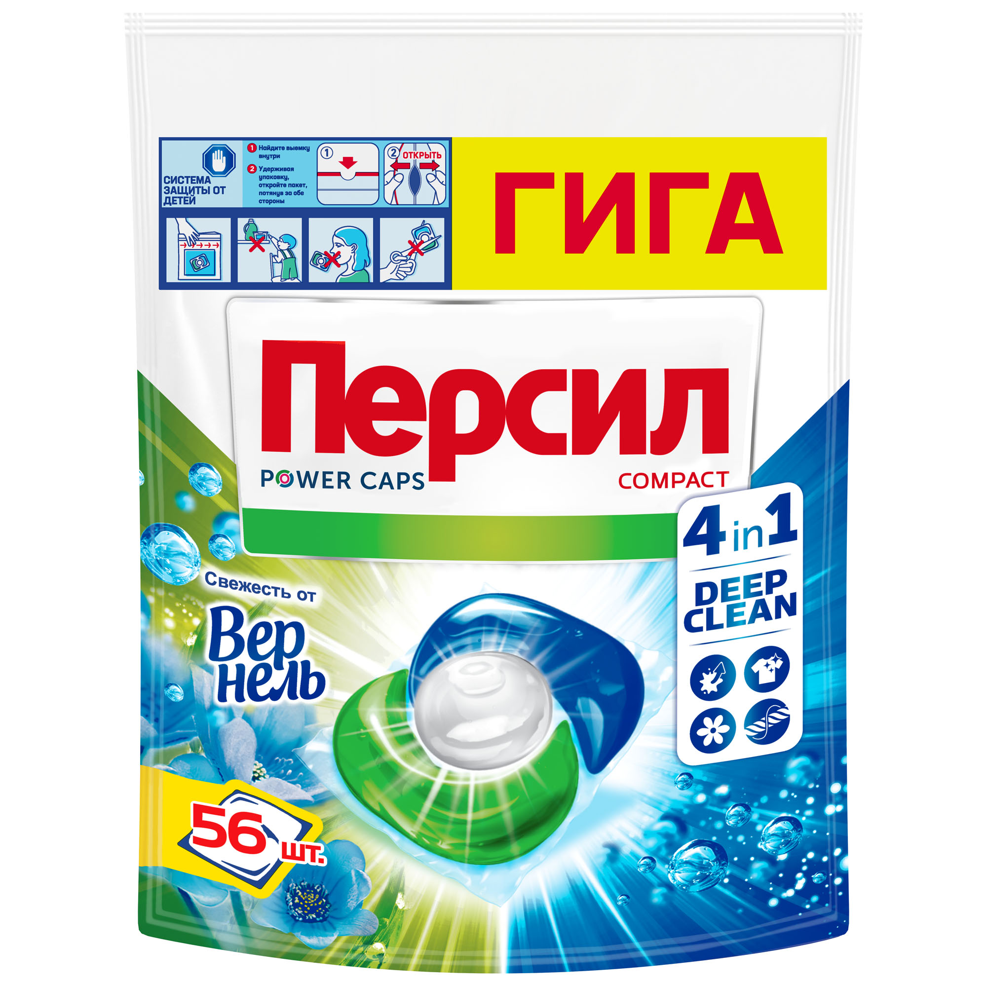 

Капсулы для стирки Персил Свежесть от Вернель 840 г 56 шт.