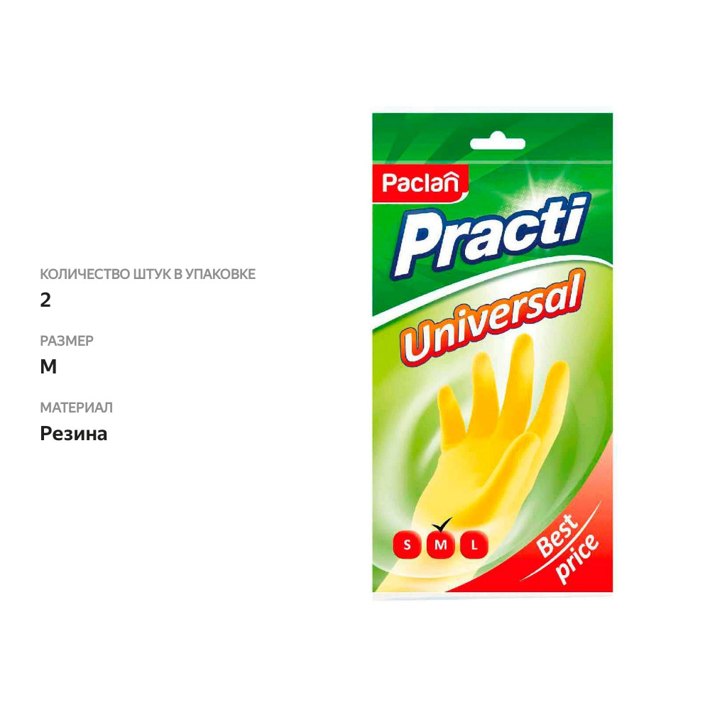 

Перчатки хозяйственные Paclan Practi Universal желтые M 1 пара