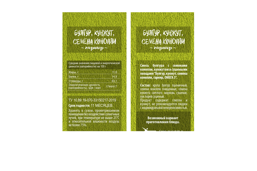 

Смесь для гарнира Националь Булгур-Кунжут-Семена конопли 250 г