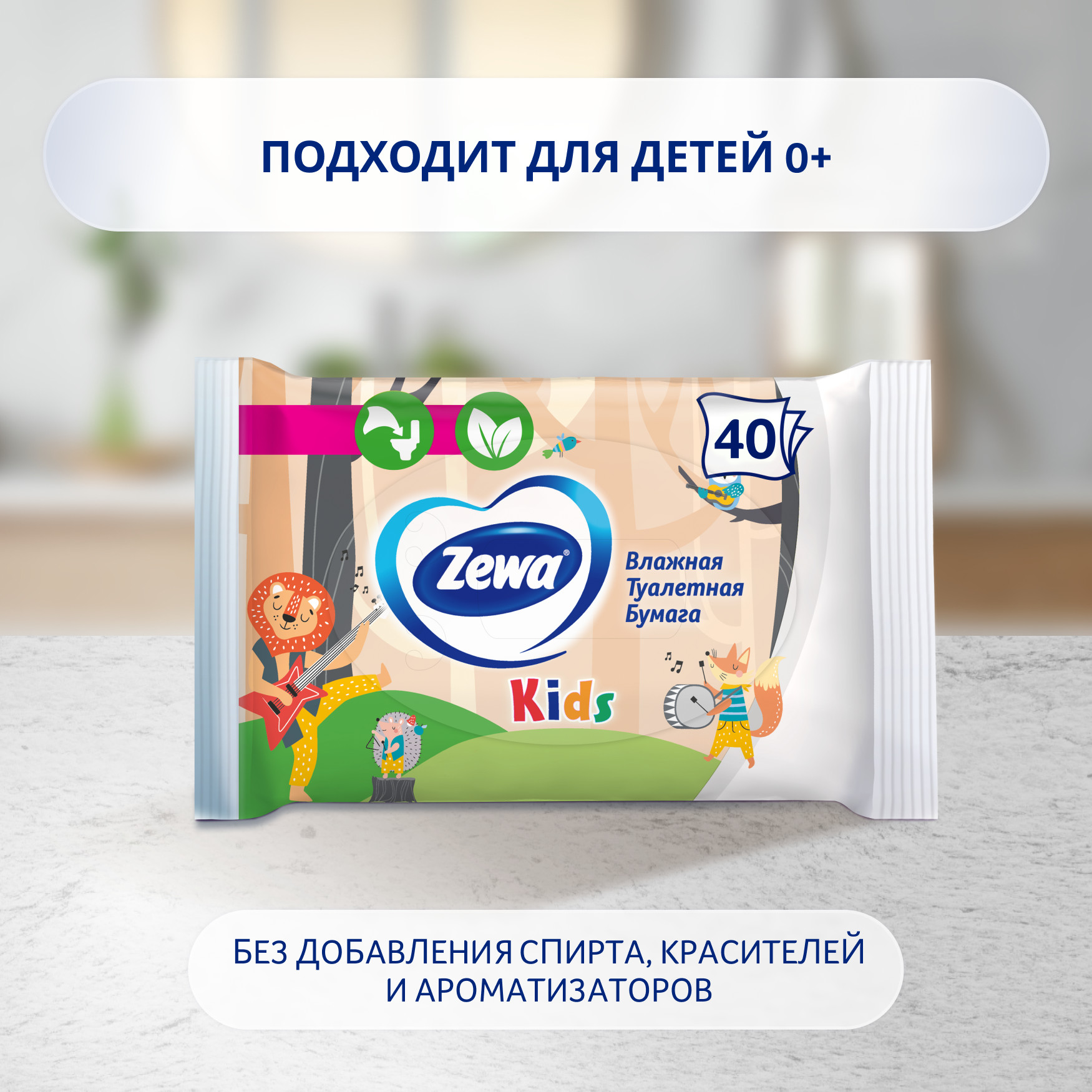 

Влажная туалетная бумага Zewa Kids детская без аромата 40 шт.