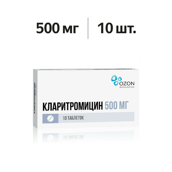 Кларитромицин таблетки 500 мг 10 шт