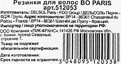 

Резинки для волос BO PARIS в ассортименте, Арт. 512053