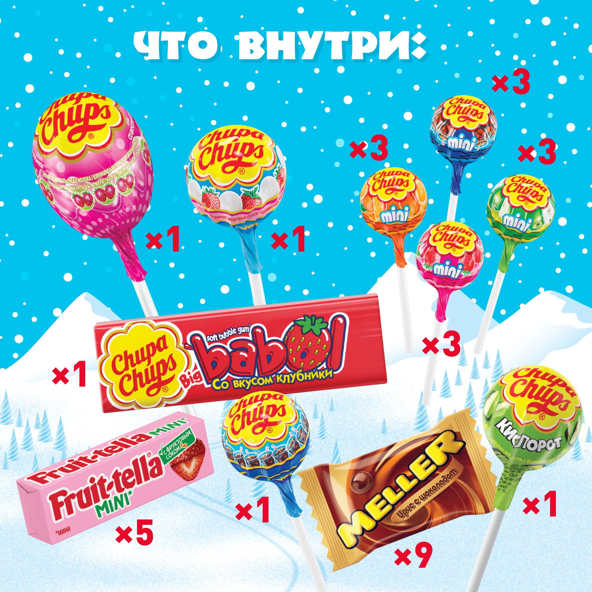 

Набор Chupa Chups Новогодний календарь 238.8 г