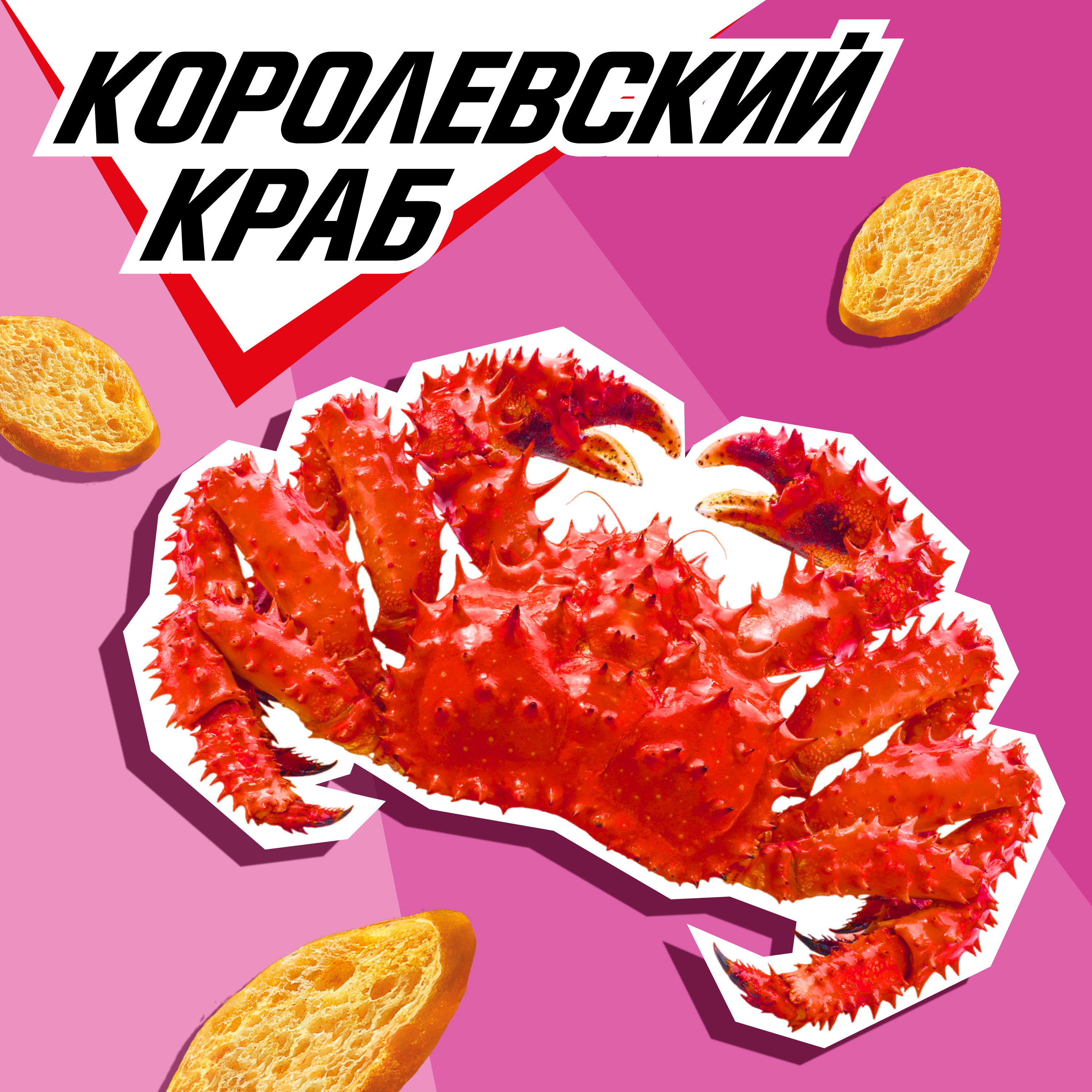

Сухарики Хрусteam Багет Королевский краб 60 г