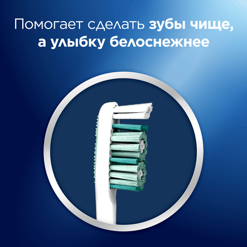 

Зубная щетка Oral-B Whitening средней жесткости 1 шт. цвет в ассортименте