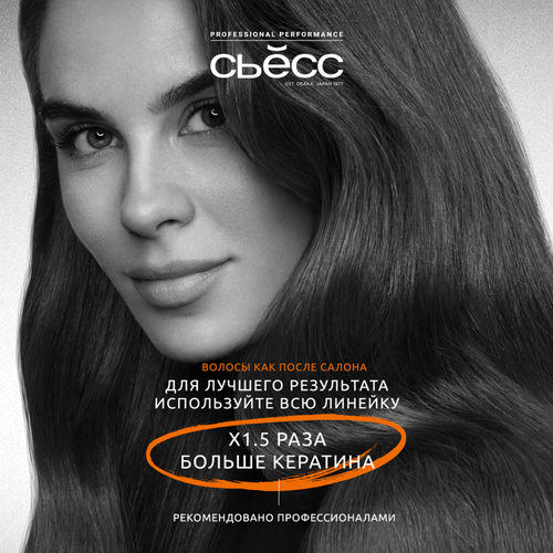 

Бальзам Сьёсс Repair для поврежденных волос легкое расчесывание и восстановление волос 450 мл