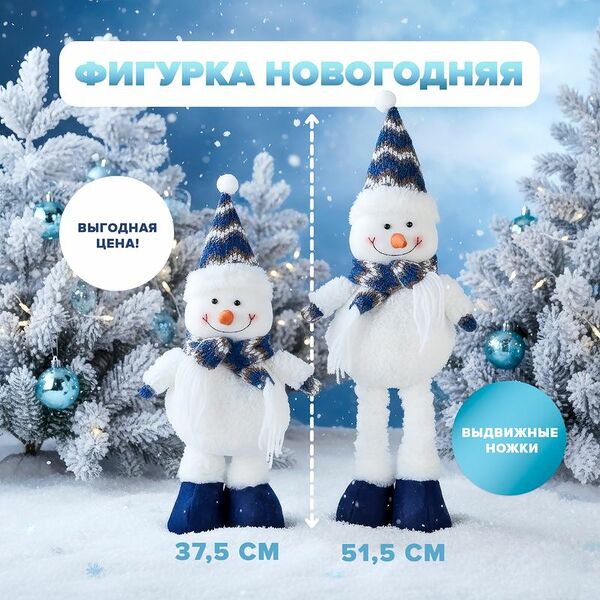 Декорация на телескопических ногах, Снежное кружево, в ассортименте