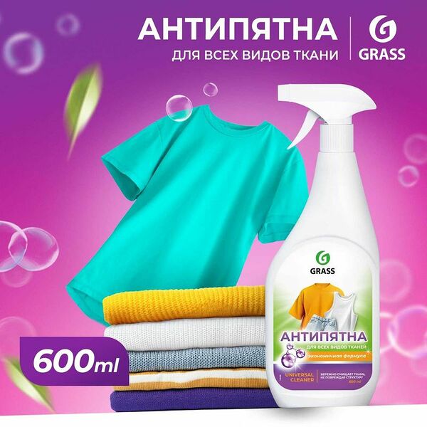 Универсальное чистящее средство 