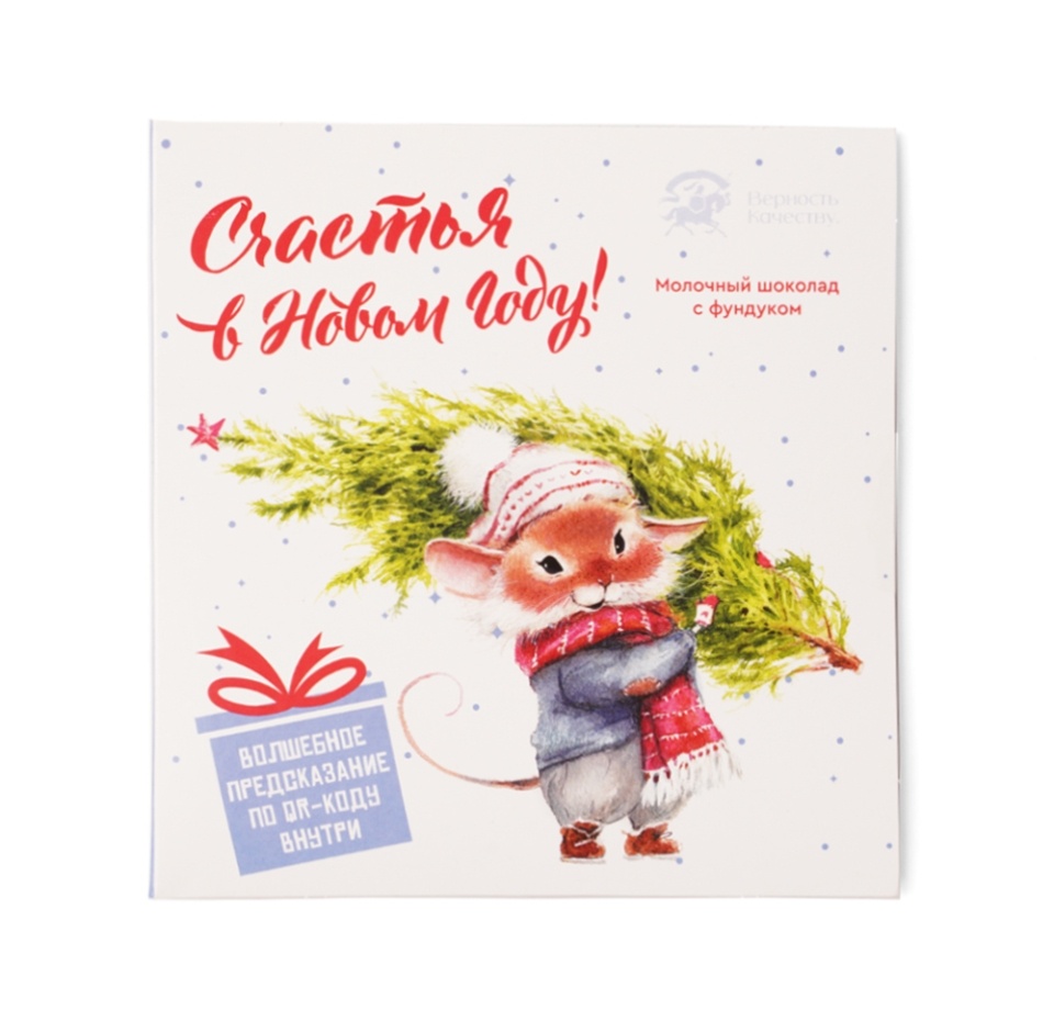 

Шоколад молочный Верность качеству с фундуком Открытка Новогодний презент 36 г