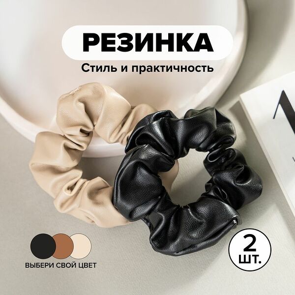 Резинка для волос, INSTYLE, 2 шт., в ассортименте
