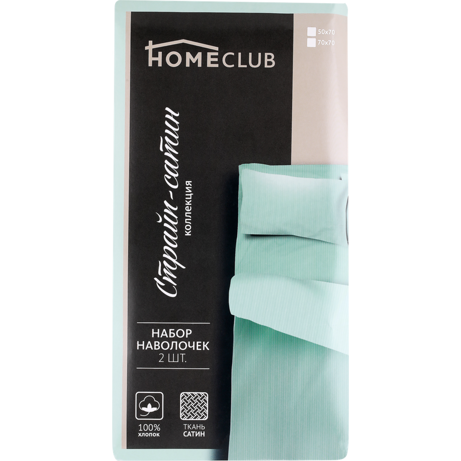 

Набор наволочек Homeclub 50х70 см мятный, страйп-сатин 2 шт.