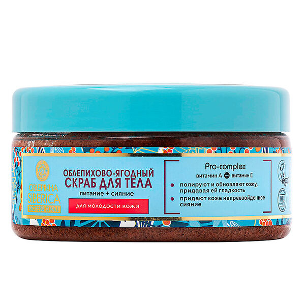 Скраб для тела Natura Siberica Облепиха и 5 ягод питание+сияние 400 г