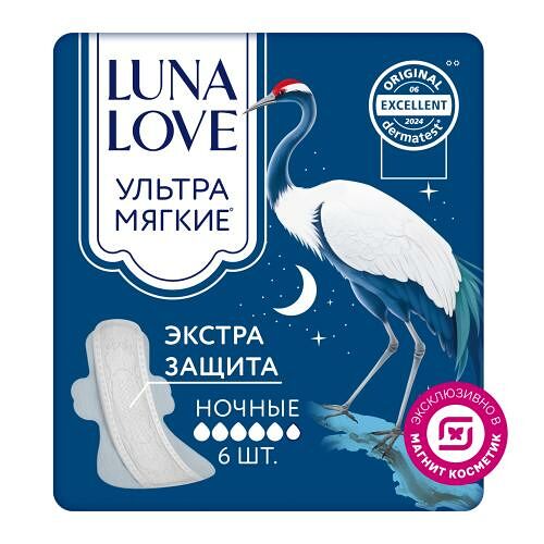 Прокладки Luna Love Ультрамягкие ночные 6 шт