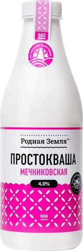 

Простокваша Родная Земля Мечниковская 4% 900 г