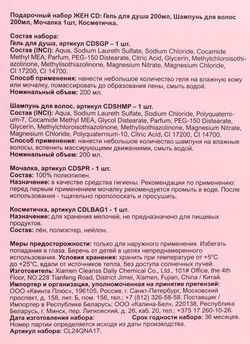 

Набор подарочный Luxury Rose&Jasmine в косметичке: гель для душа 200 мл, шампунь для волос 200 мл, мочалка 1 шт.