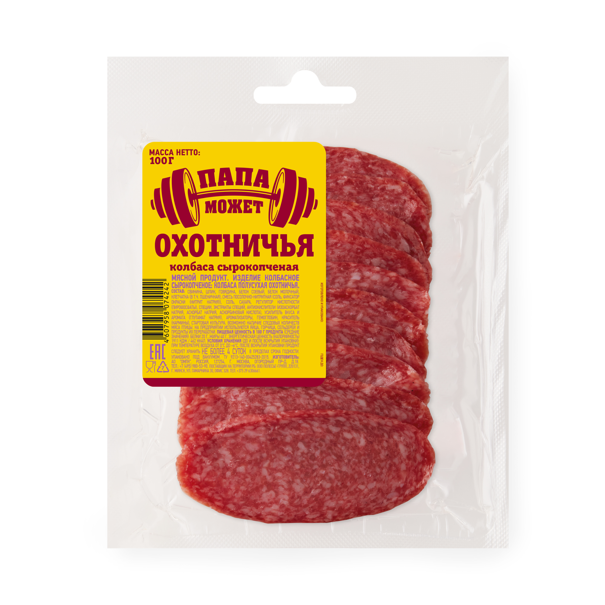 

Колбаса Папа может Охотничья сырокопченая полусухая нарезка 100 г