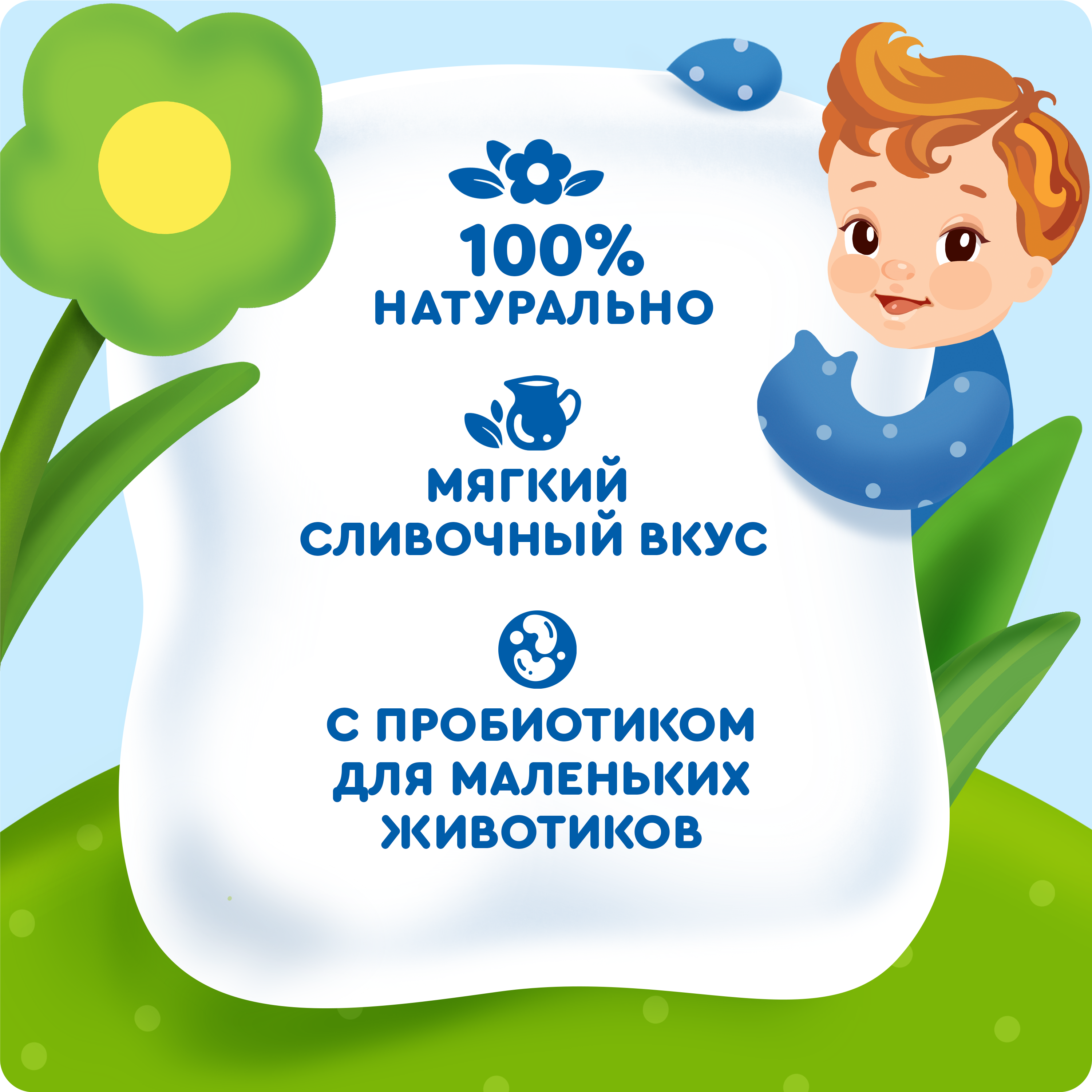 

Биокефирный продукт Агуша сладкая с 8 месяцев обогащенная пробиотическими микроорганизмами 180 г