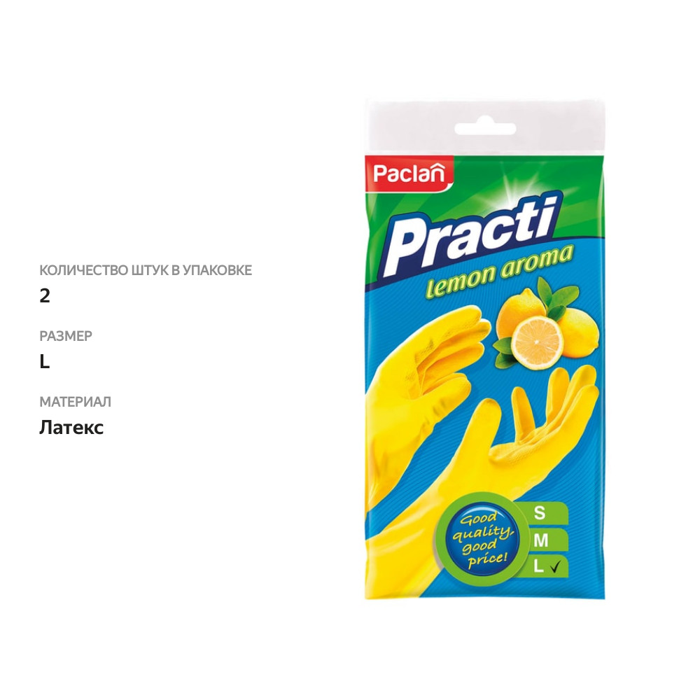 

Перчатки хозяйственные Paclan Practi с ароматом лимона L резиновые желтые 1 пара