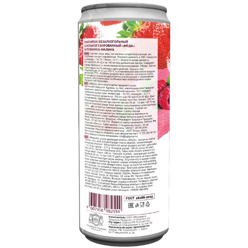 

Напиток газированный МЁDА клубника-малина 330 мл