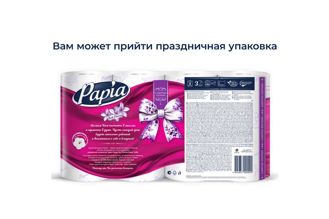 

Туалетная бумага Papia Bali Flower 3 слоя 8 рулонов
