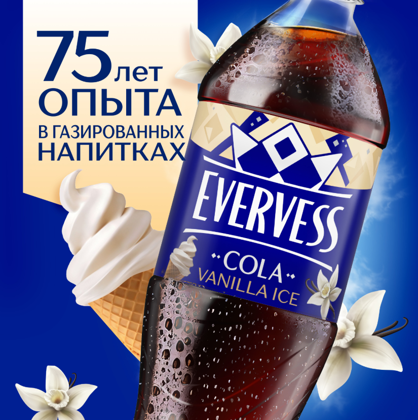 

Напиток Evervess Cola Vanilla Ice Ванильное мороженое 1 л