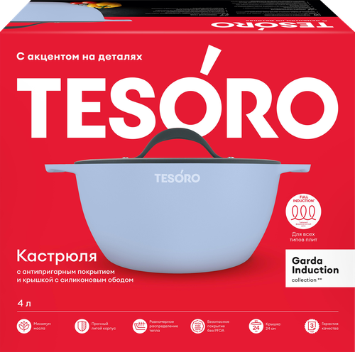 

Кастрюля Tesoro Garda Induction total cyan с крышкой 4 л Арт. TGD0240tci