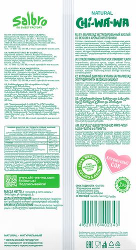 

Мармелад Chi-Wa-Wa Natural экструдированный кислый клубника 130 г