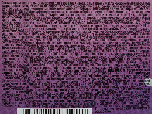 

Торт Маленькие слабости Черника в шоколаде 600 г