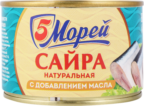 

Сайра 5 Морей Тихоокеанская натуральная с добавлением масла 250 г