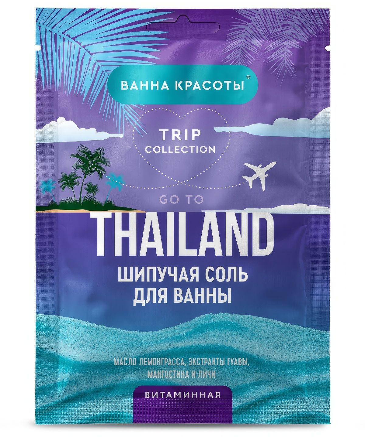 

Соль для ванны шипучая Ванна красоты Trip Collection Go To Thailand витаминная 100 г