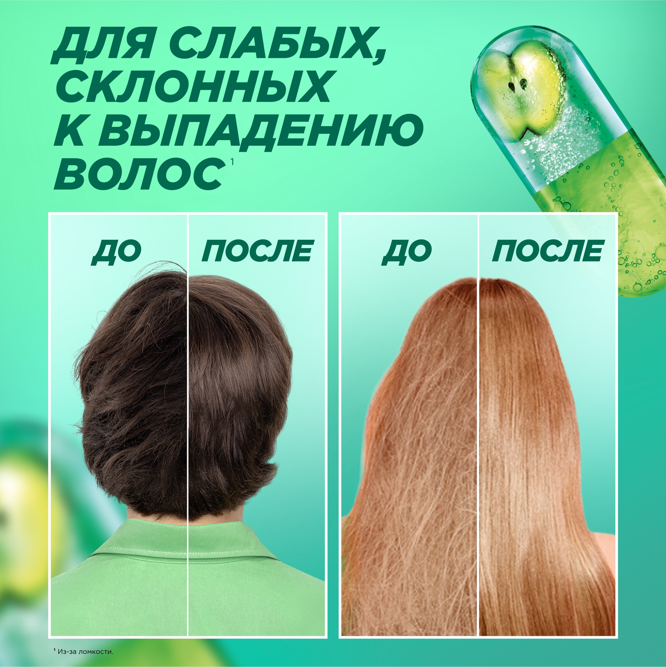 

Комплексный несмываемый крем Garnier Fructis Рост во всю силу 10 в 1 с экстрактом яблока и ниацином 400 мл