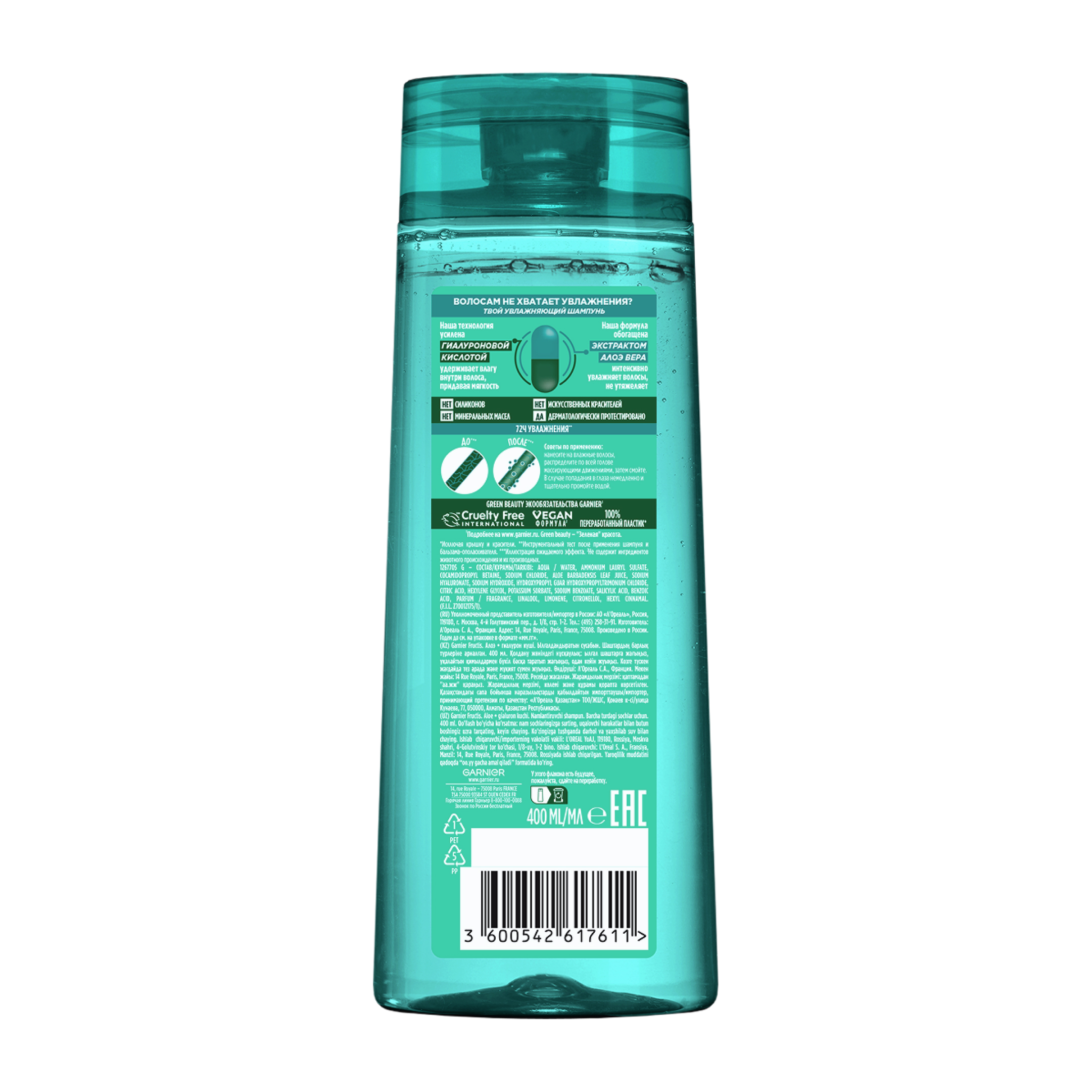 

Шампунь Garnier Fructis Алоэ+Сила гиалурона увлажняющий 400 мл