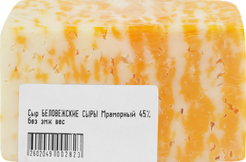 

Сыр полутвердый Беловежские Сыры Мраморный 45% вес