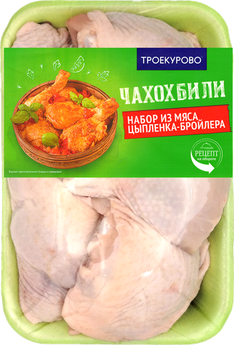

Чахохбили Троекурово из курицы вес