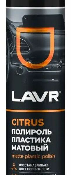 Полироль пластика Lavr матовый Цитрус 400 мл