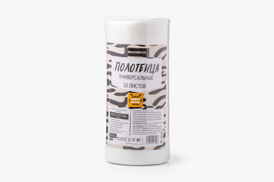 

Полотенца универсальные ВкусВилл