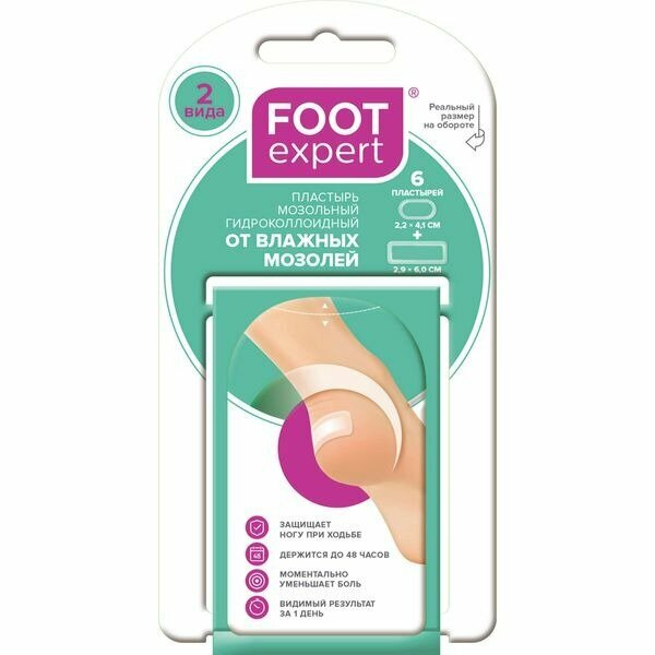 

Набор пластырей Foot Expert гидроколлоидных 6 шт.