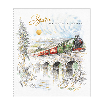 

Открытка Лакарт Удачи 13.9 х 15.9 см