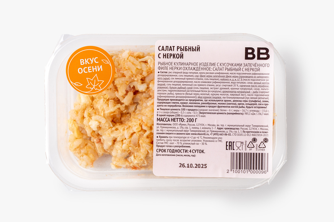 

Салат рыбный ВкусВилл с неркой 200 г