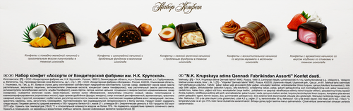 

Набор конфет Фабрика имени Крупской Ассорти 249 г