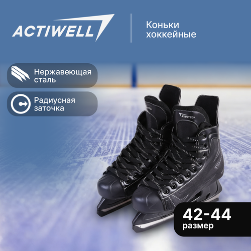 

Коньки хоккейные ACTIWELL р. 42, 43, черные, Арт. PW-206G