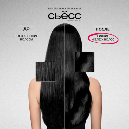 

Бальзам Сьёсс Color для окрашенных и мелированных волос легкое расчесывание 450 мл