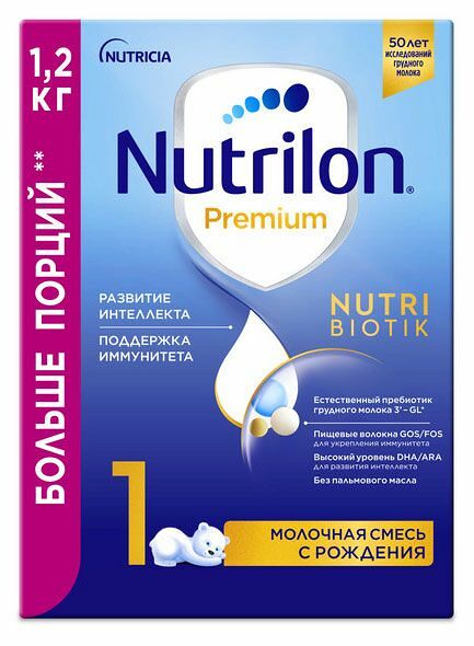 Смесь молочная сухая Nutrilon Premium 1 с рождения 1200 г